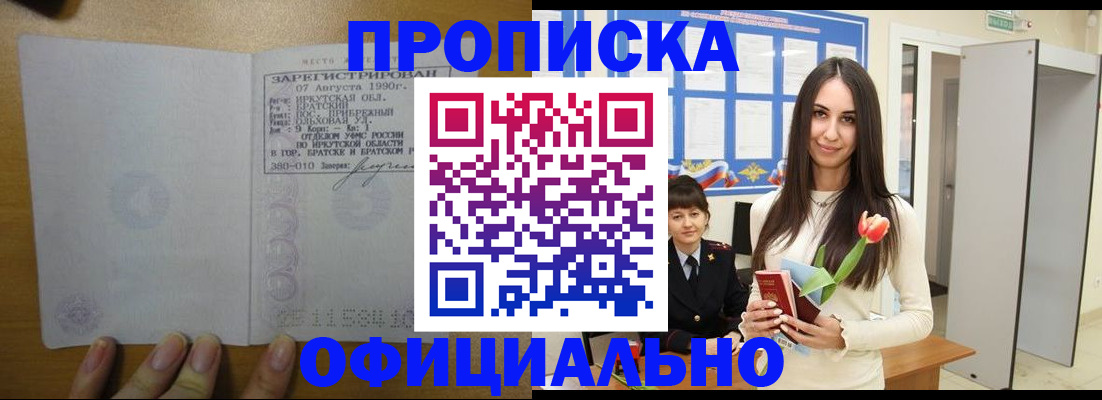 прописка поиск в Балабаново