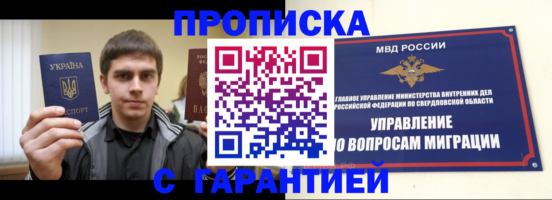 прописка ребенка в Балабаново