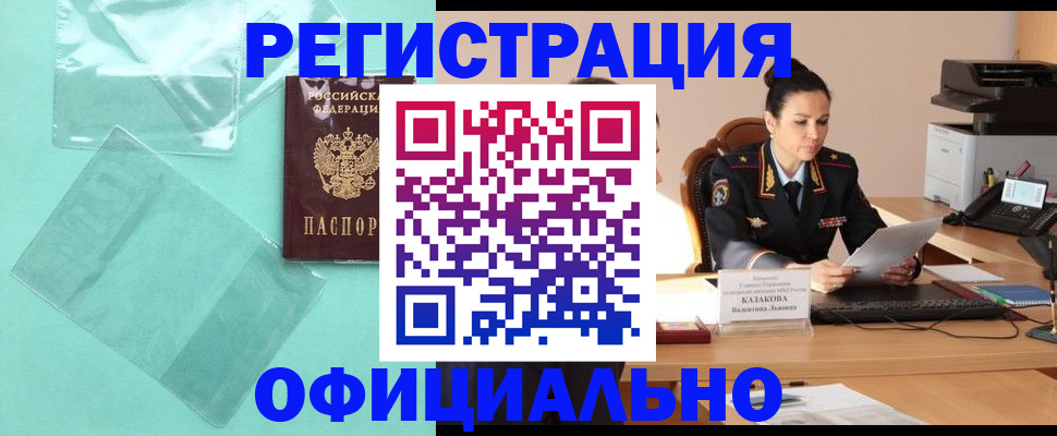 временная регистрация адрес в Балабаново