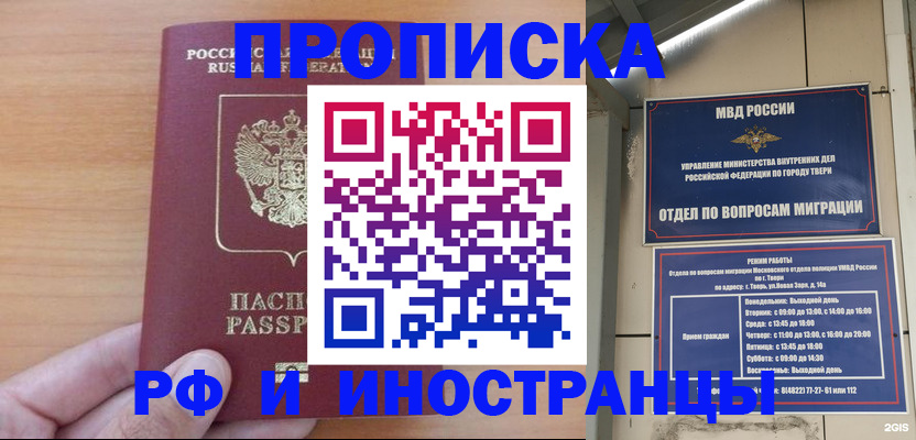 прописка 2025 в Балабаново