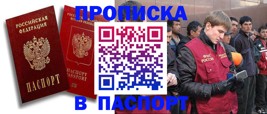 временная регистрация гарантия в Балабаново